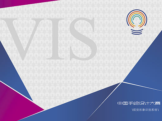 手绘大赛VI