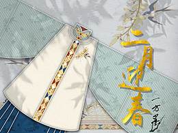 汉服纹样设计