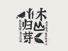 包装