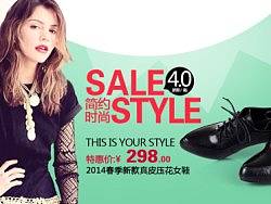 电商 天猫 淘宝 真皮 女鞋 海报 春 欧美 高端 时尚 大气 