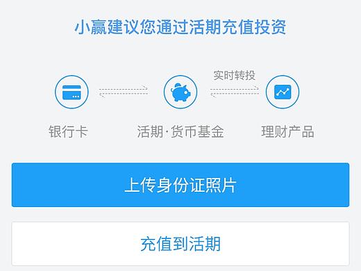 上传身份证流程