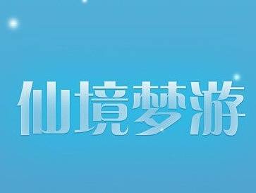 仙境梦游手机APP主题图标