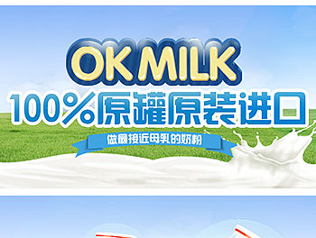 一个奶粉的制作图
