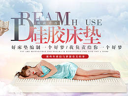 床垫