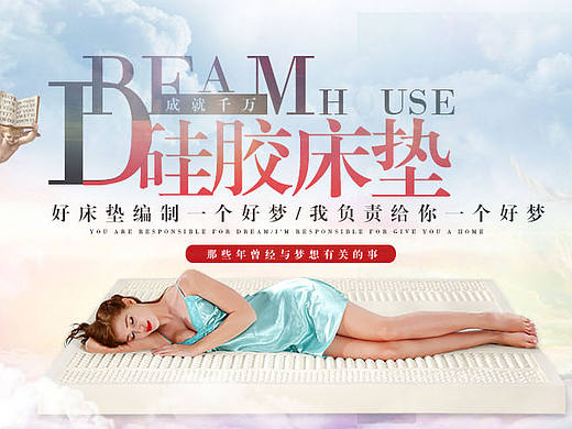 床垫