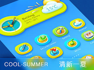 清新一夏