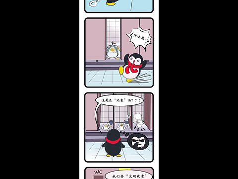 漫画（个人主页-ZNDE3MjM3Njg=） - 短篇/格漫 - 站酷设计师Z63651324原创素材 - 站酷ZCOOL