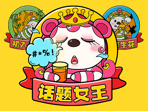 孩子王-社区精灵徽章【jiwei】