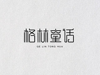 字体设计
