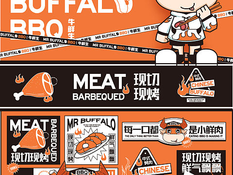 牛鲜生|原创餐饮品牌｜餐饮品牌设计