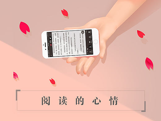 引导页-阅读的心情