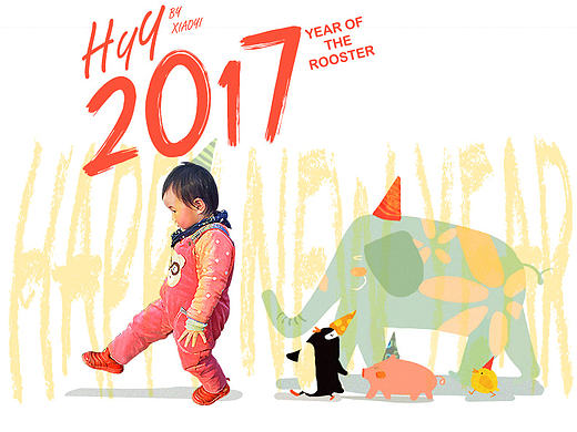 韩国风小插画   2017年的礼物