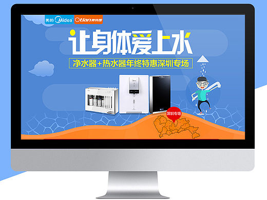 土巴兔商城-美的与奥特朗联合活动