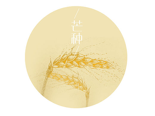 24节气
