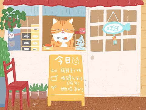 假如我是一只猫
