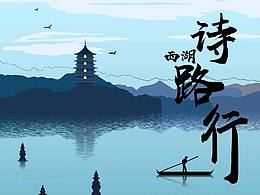 南湖