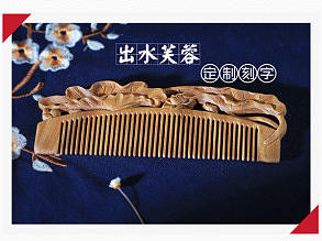 木梳詳情頁定制刻字新版（個人主頁-ZMjAxMzUzNjA=） - 電商 - 站酷設(shè)計師Cccccyr原創(chuàng)素材 - 站酷ZCOOL