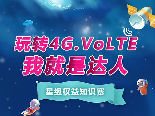 积分闯关游戏