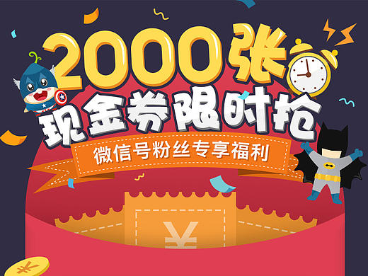 麥芽貸APP活動(dòng)banner、頁面、h5頁面（個(gè)人主頁-ZMTg1ODI0NDA=） - 運(yùn)營設(shè)計(jì) - 站酷設(shè)計(jì)師兔只原創(chuàng)素材 - 站酷ZCOOL