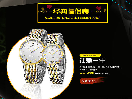 电商官方旗舰店的活动页、banner及flash动画