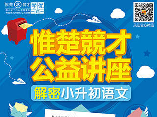 教育机构·讲座·宣传单页·DM