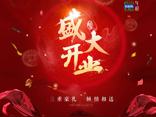  气韵旗舰店 天猫店 开业大促