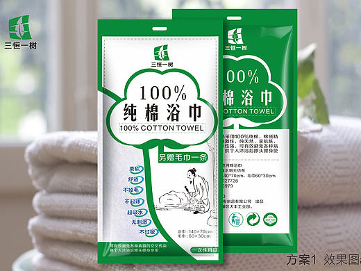 三恒一树浴巾用品系列包装