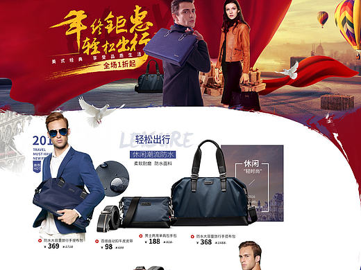 GOLF 男包 唯品会活动页面 年终狂欢盛宴  元旦专题页 唯品会专题页面  