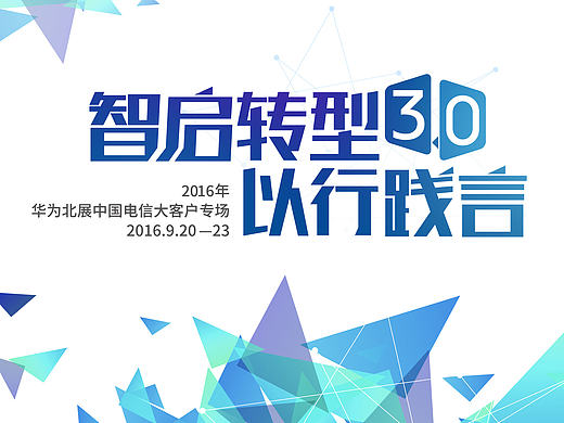 主视觉