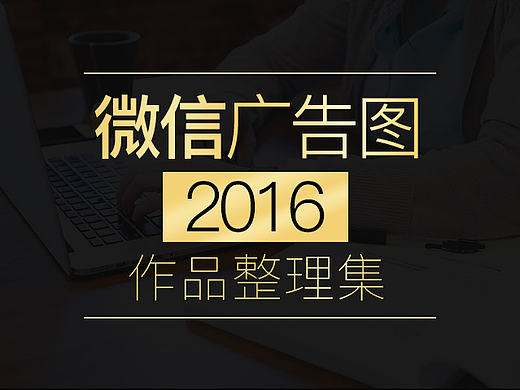 H5 微信广告图  广告图  微信广告  手机广告  手机启动页  医疗  医疗微信