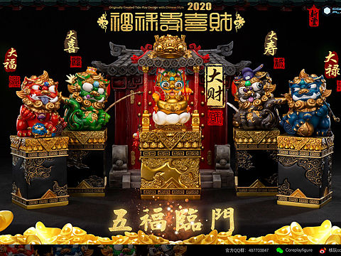 核玩coreplay X 斩堂  《福禄寿喜财》—大财