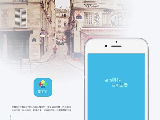 潮范儿APP设计(个人主页-ZMTQwMjQxNDQ=) - APP界面 - 站酷设计师叒叒木原创素材 - 站酷ZCOOL