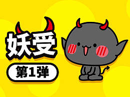 吉祥物