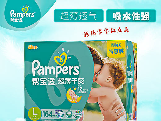 纸尿裤主图（个人主页-ZMjAxMDE1MDg=） - 电商 - 站酷设计师依惜眷恋原创素材 - 站酷ZCOOL