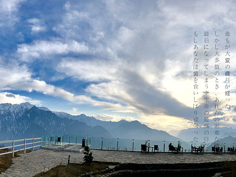 四川·浮云牧场（2）