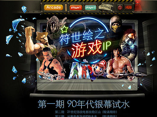 游戲Ip專題（個人主頁-ZMTc0MzA1ODQ=） - 運營設計 - 站酷設計師somnolenceangel原創(chuàng)素材 - 站酷ZCOOL