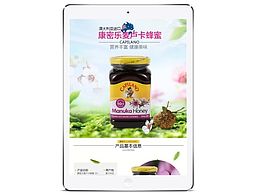 麥盧卡蜂蜜詳情頁 蜂蜜詳情頁 麥盧卡