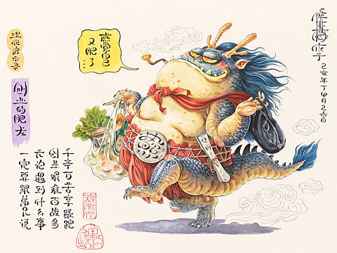 肥龙二连