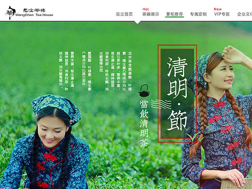 茶葉網(wǎng)站（個人主頁-ZMjEwNjk0NDA=） - 企業(yè)官網(wǎng) - 站酷設(shè)計師進擊的Satan原創(chuàng)素材 - 站酷ZCOOL
