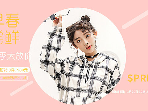 電商輪播圖（個人主頁-ZNDk3NjU4NDA=） - 海報 - 站酷設計師我的靈魂丟了原創(chuàng)素材 - 站酷ZCOOL