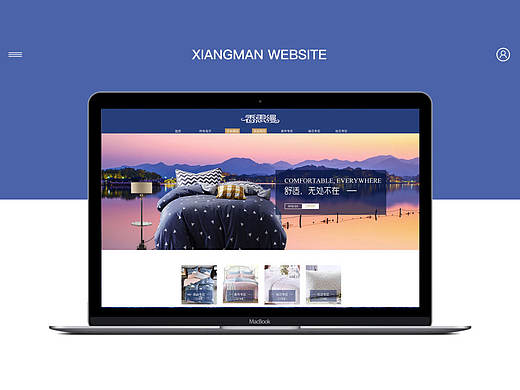 香思缦家纺页面二