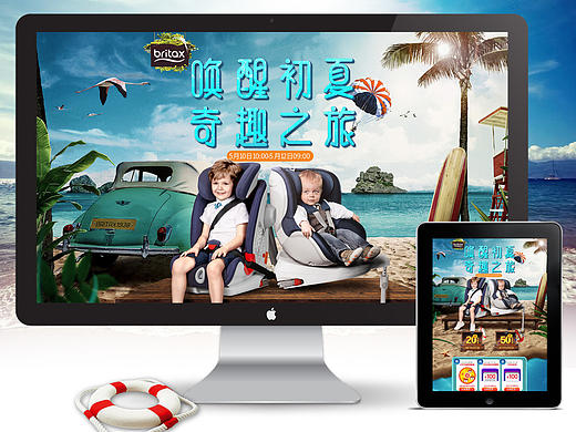 2017初夏专题页面第一波