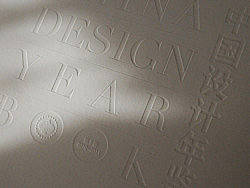 2012中国设计年鉴入选作品