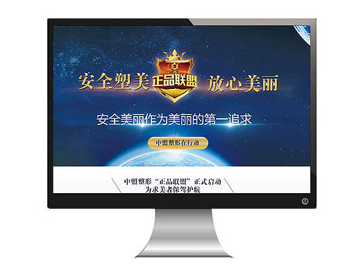  整形美容专题 医院专题 整形 整形美容  PC专题 网页专题 设计 安全中心 品牌专题