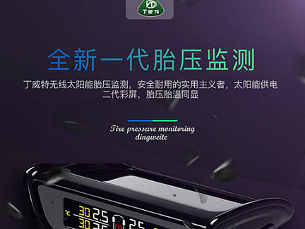 胎压监测详情页