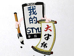 联想智能手机A590周边