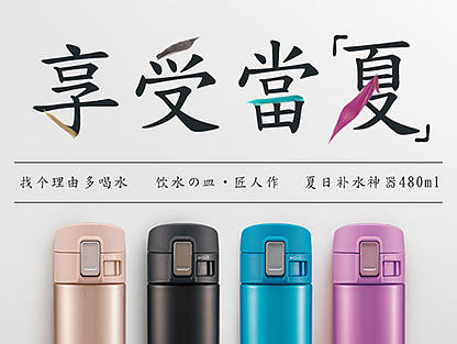 享受当夏 - 天猫商城首页 with手机端