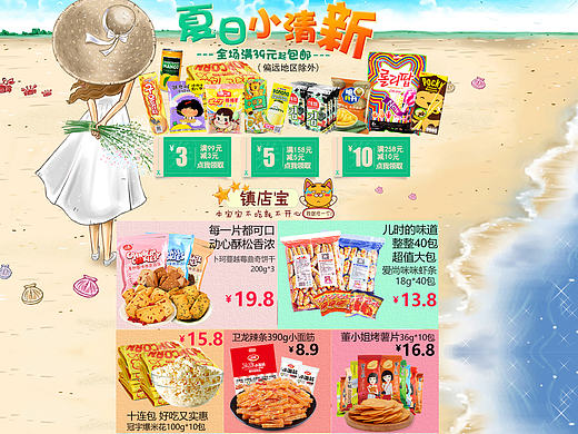 夏天的背影，美美哒（个人主页-ZMTk0Njg4MTY=） - 电商 - 站酷设计师抬眸渲染一泻月光原创素材 - 站酷ZCOOL