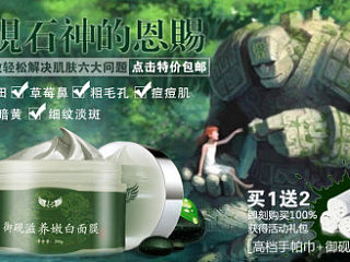 淘寶面膜海報（個人主頁-ZMzgyMjA0MA==） - 運營設計 - 站酷設計師于先生啊原創(chuàng)素材 - 站酷ZCOOL