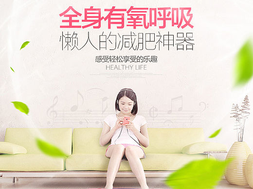 一路走来-15.3.27-SKG国际电商塑身机描述设计